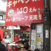 キャベツ焼 天満店