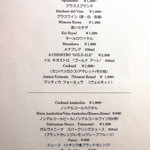 SALONE 2007 - ドリンクメニュー　2015.12