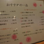 うに むらかみ - 