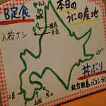 うに むらかみ - 