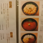 うに むらかみ - 