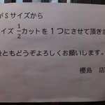 ラーメン櫻島 - 