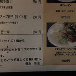 ラーメン櫻島 - 