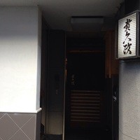 貴久政 - 