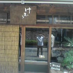 Kemuri - 店舗入口