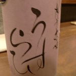 蒼天 - 一杯目のお酒