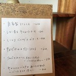 アオイクカフェ - メニュー