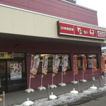 なか卯 - 