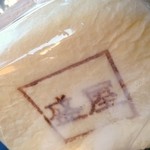 食パンのお店 盛屋 - 食パンの焼印