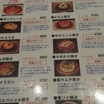 お好み焼工房 Orologio - 