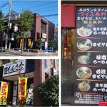 もんたな - もんたな(名古屋市天白区)食彩品館.jp撮影