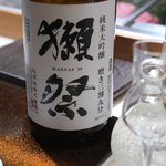 すし処 勘九郎 - 獺祭