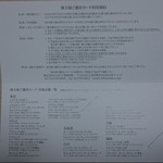 アイコニック - 株主様ご優待カード案内