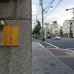 やまのは 珈琲と髪 - 小さな看板。叡山電鉄の元田中駅から数分。東大路通沿い