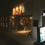 Yakiniku Okuu - 店舗外観