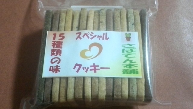 さぼてん本舗 さぼてん本舗 - 虎姫/パン | 食べログ