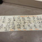 お食事処 アナログ - 