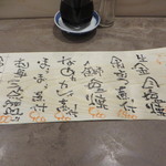 お食事処 アナログ - 