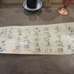 お食事処 アナログ - 