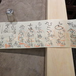 お食事処 アナログ - 