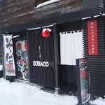 札幌モダンレストラン　えりも亭 - 昔は旅館だったそうです