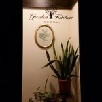garden kitchen 湘南倶楽部 - 店のドア