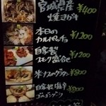 garden kitchen 湘南倶楽部 - メニュー看板