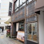 自家製生パスタ 自家製ソーセージ竹井屋 - 