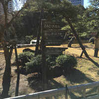 ホテルニューオータニ 東京 - 