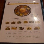 ガネーシュ - 2015年12月吉日