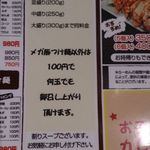 らーめん福たけ - つけ麺＋100円でおかわり自由