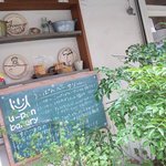 U-pan bakery - 