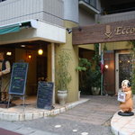 洋食屋 Eccoci - 