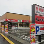 かっぱ寿司 - ”かっぱ寿司 大仙店”の外観。