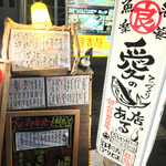 大衆酒場 『それいけチャラ男。』 - 