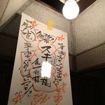 大衆酒場 『それいけチャラ男。』 - 