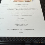 インカメラ コン テラッツァ - メニュー（Ｈ27/８）