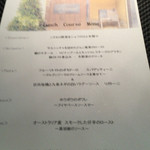 インカメラ コン テラッツァ - メニュー（Ｈ27/12）