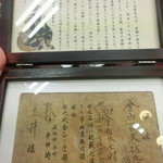 料亭 金鍋 - 2014-12　金鍋当時の領収書