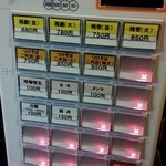 群青 - 2015.12.25夜から券売機導入！