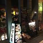 決戦前夜　串の陣 - 