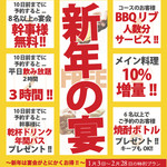 源氏とん太 - ☆「2016新年会」１０日前のご予約がお得です。