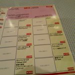 ラトバレ - メニュー・３（１～３ともに写真が間に合わなかったそうです）