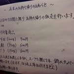 群青 - 年末のお持ち帰りのお知らせ(2015)