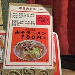 なるかみ - 一切のリクエストＮＧ（納得の味!!）