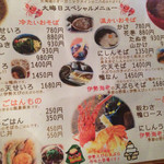 そば屋 案山棒 - 2015 大晦日メニュー