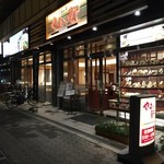 Yayoi Ken - 1度は行ってみたかったやよい軒 天満橋店