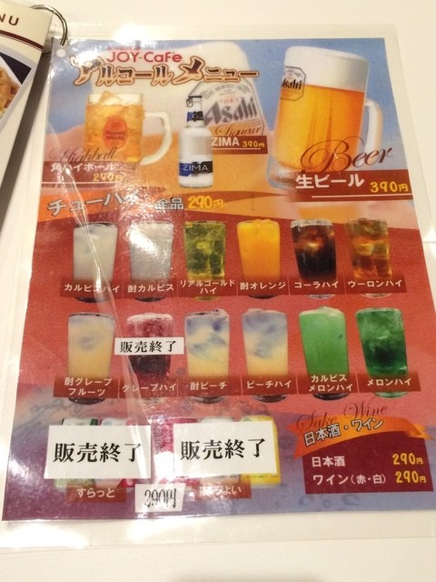 メニュー写真 閉店 ジョイカフェ 札幌すすきの3 5店 Joy Cafe すすきの 市電 その他 食べログ メニュー写真 閉店 ジョイカフェ 札幌すすきの3 5店 Joy Cafe すすきの 市電 その他 食べログ