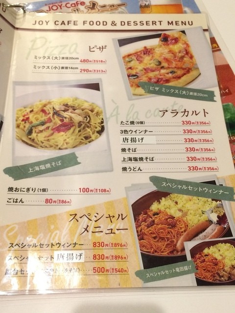 メニュー写真 閉店 ジョイカフェ 札幌すすきの3 5店 Joy Cafe すすきの 市電 その他 食べログ メニュー写真 閉店 ジョイカフェ 札幌すすきの3 5店 Joy Cafe すすきの 市電 その他 食べログ