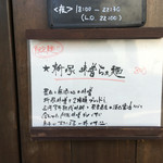 麺屋玉ぐすく - 2015年12月17日